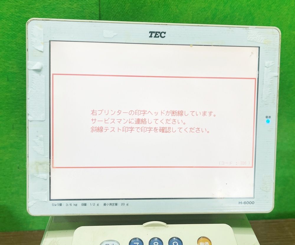 動作確認済み) 東芝テック ラベルプリンター H-6000-LC-T-R 秤付き 