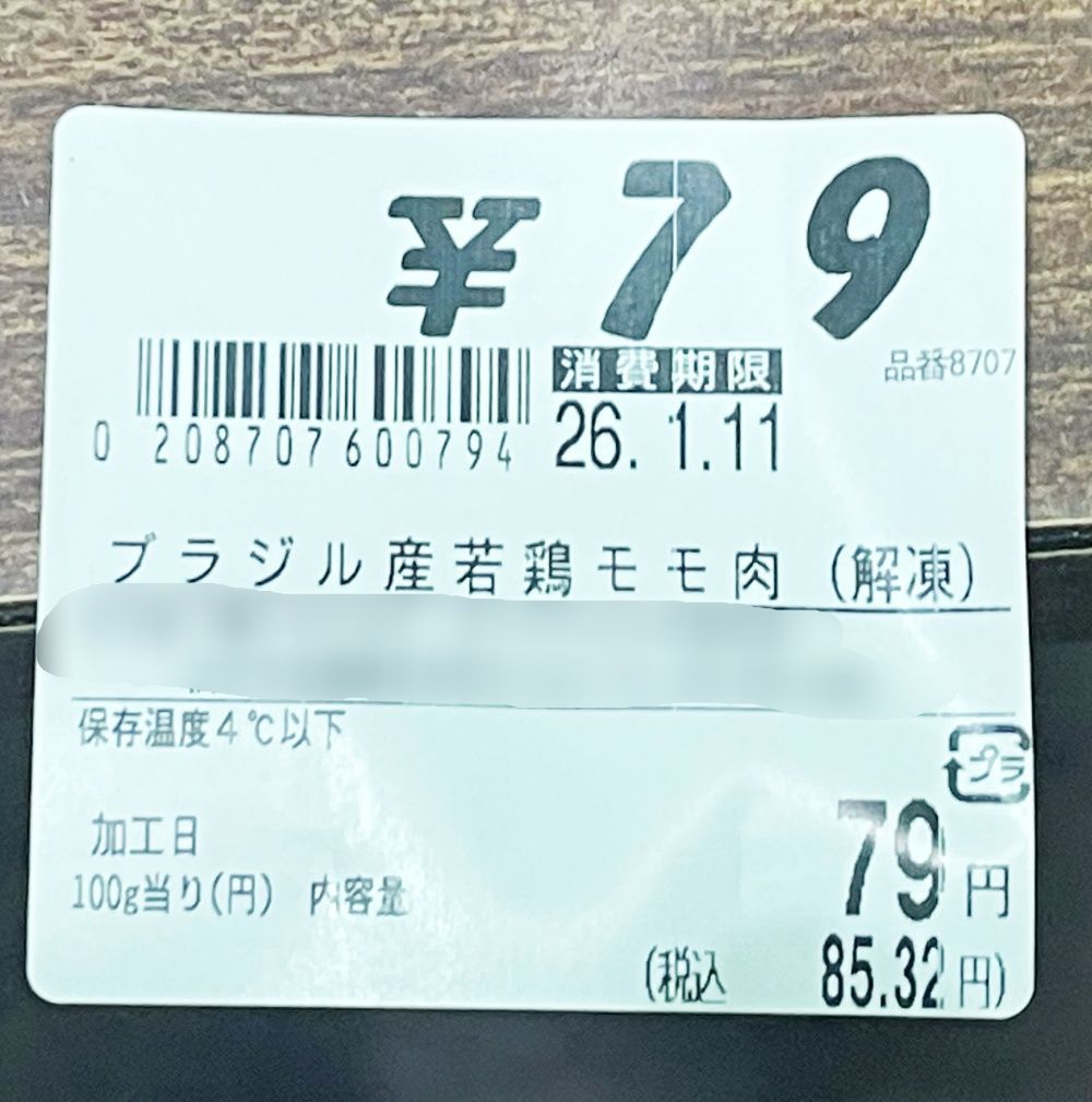 動作確認済み) 東芝テック ラベルプリンター H-6000-LC-T-R 秤付き 