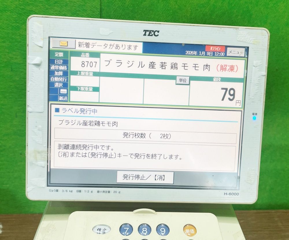 動作確認済み) 東芝テック ラベルプリンター H-6000-LC-T-R 秤付き 