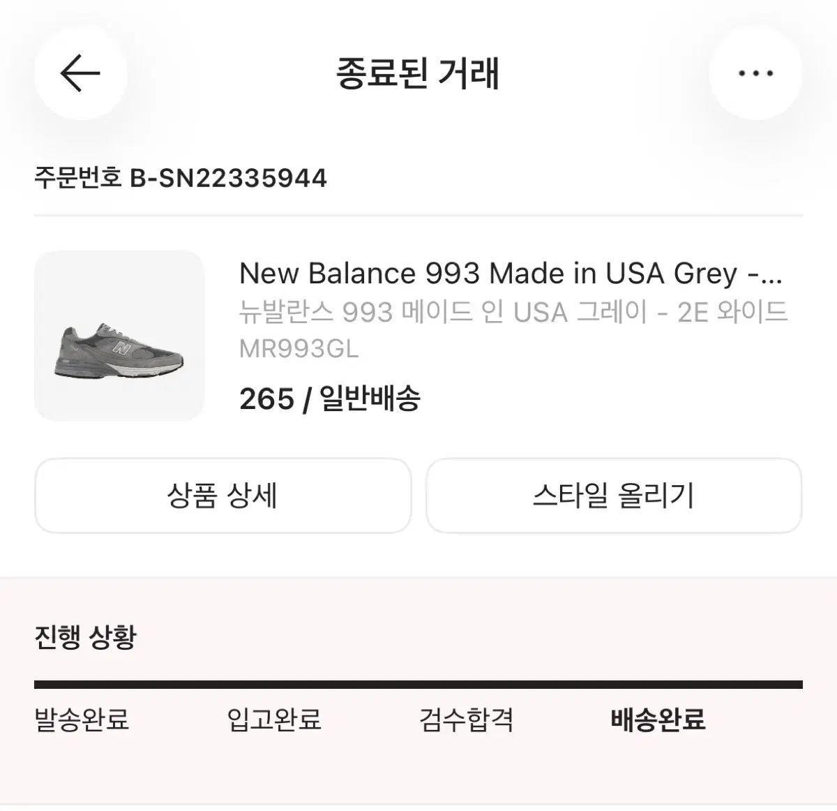  ニュー ンス 993 2 E 265 スニーカー 靴