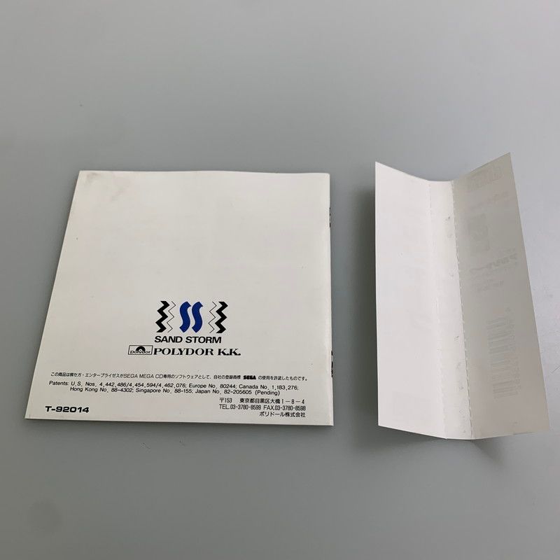 メガCDソフト アルシャーク