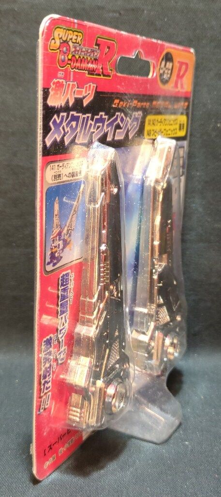 タカラ スーパービーダマンR メタルウイング P-83 - メルカリ