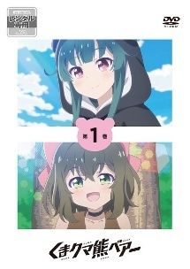 ● くまクマ熊ベアー 12巻セット 第1期 全6巻 ぱーんち レンタル落ち DVD