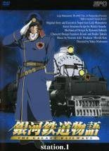 ● 銀河鉄道物語 THE GALAXY 14巻セット 全13巻 総集編 銀河鉄道は遙かなり レンタル落ち DVD