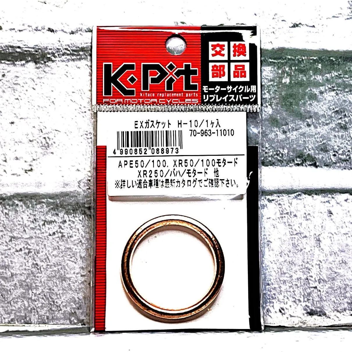 キタコ H-10 (70-963-11010) マフラーガスケット 新品 ホンダ 