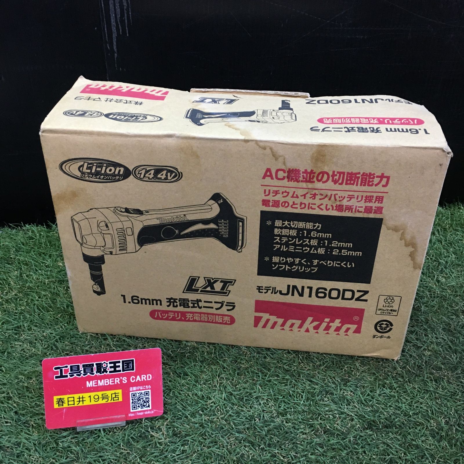 ♥品 0906 マキタ JN 160 DZ 本体のみ バッテリー 充電器 ケース別売