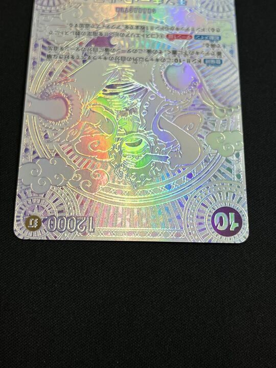 モンキー・D・ルフィ(銀)(SP/SEC){紫}〈OP05-119〉[神速の拳] 銀