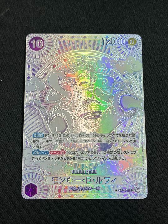 モンキー Ｄ ルフィ 銀 SP|SEC 紫 OP 05-119 神速の拳 銀ニカルフィ 3周年記念スペシャルカード