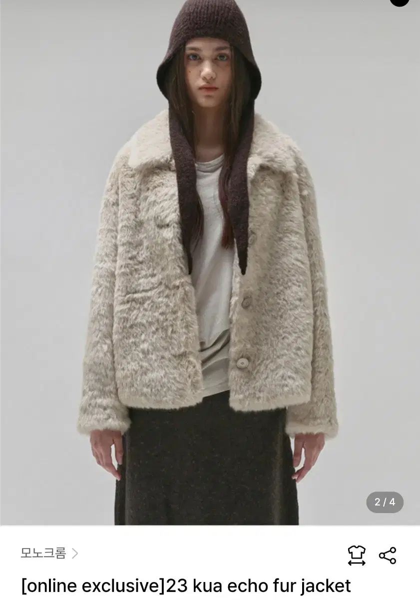 モノクローム エコー ファー ジャケット