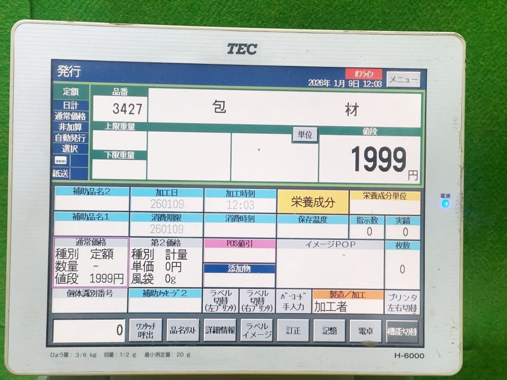 動作確認済み) 東芝テック ラベルプリンター H-6000-LC-T-R 秤 動作確認済み) 東芝テック ラベルプリンター H-6000-LC-T-R 秤