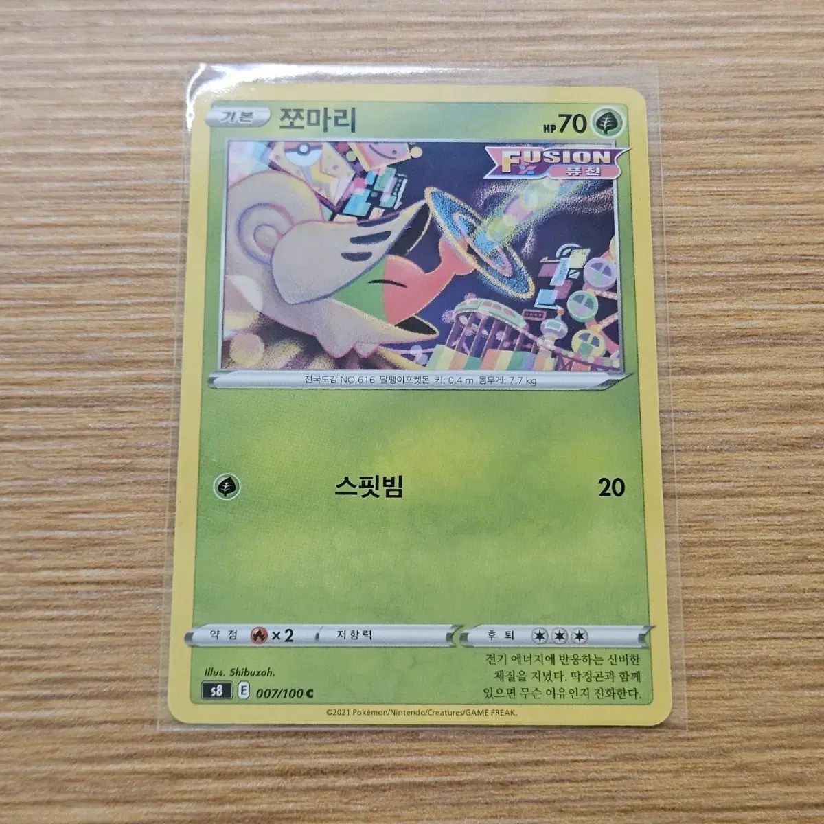 ポケモンカードゲーム ヒュージョンアーツ ポケモンカードゲーム