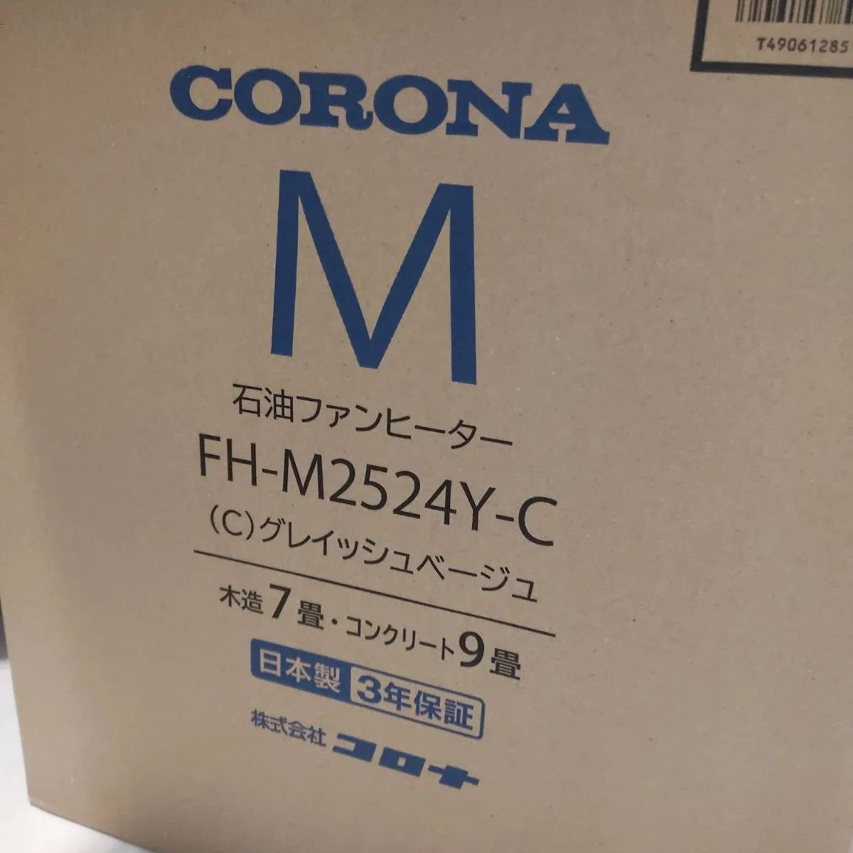 CORONA コロナ 石油ファンヒーター グレイッシュベージュ FH-M2524Y-C