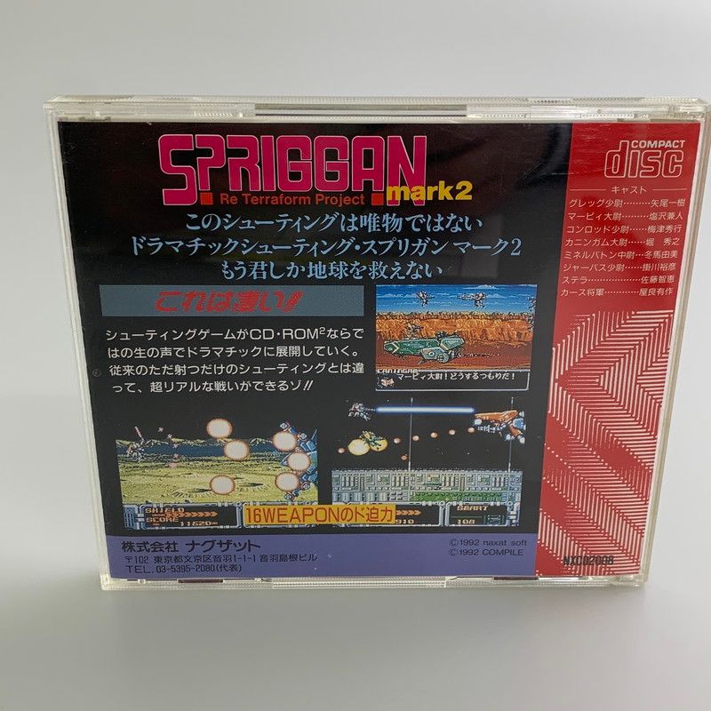 現状渡し品 PCエンジンソフト Mark 2 スプリガン マーク2 PCE SPER CD ROMROM 023 260110 SH 08 min