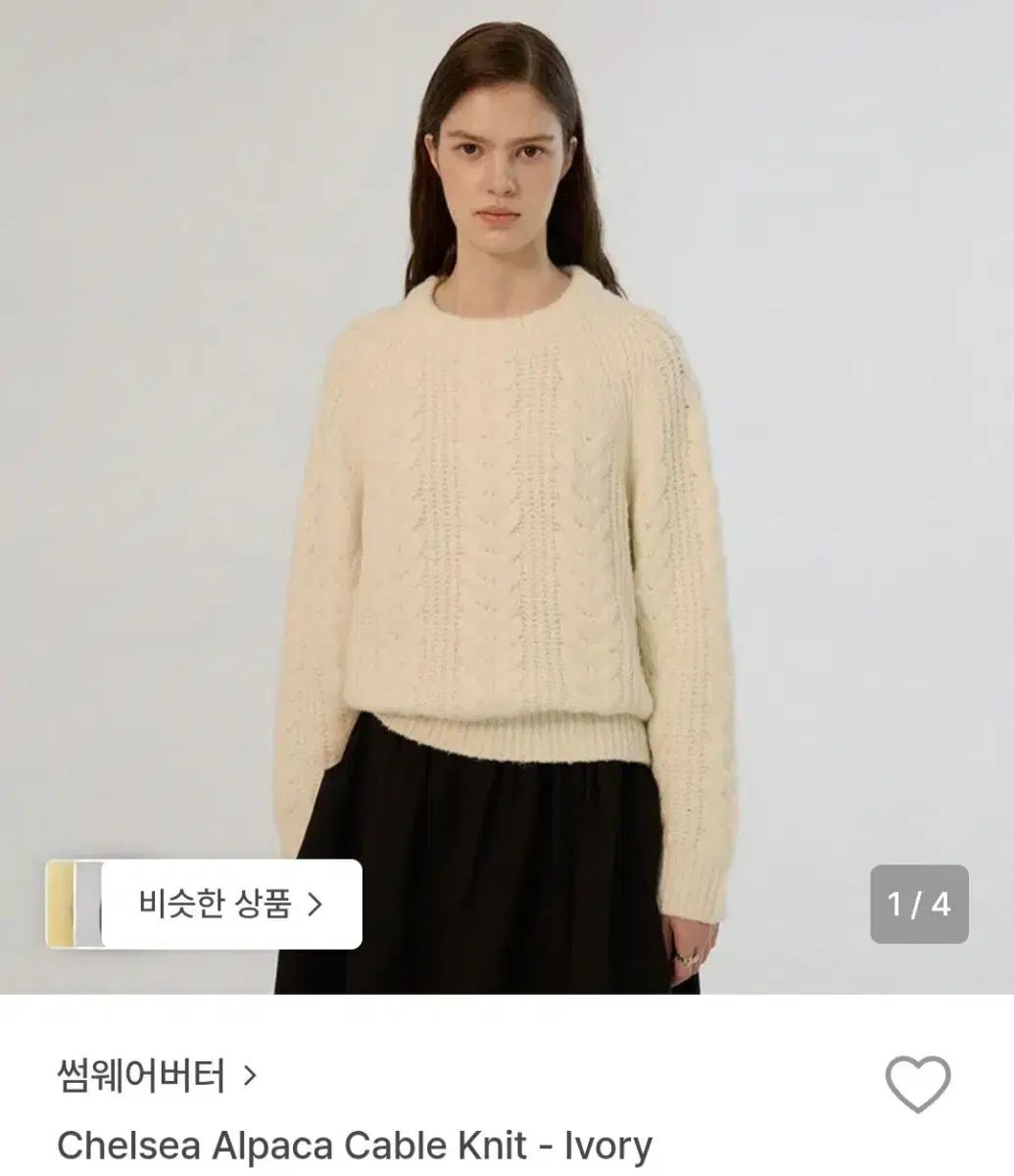 サムウェアバタ Chelsea Alpaca Cable Knit | アルパカ ケ