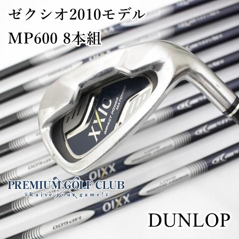 B-ランク アイアンセット ダンロップ ゼクシオ2010モデル|MP 600 8本組|R|24 6744