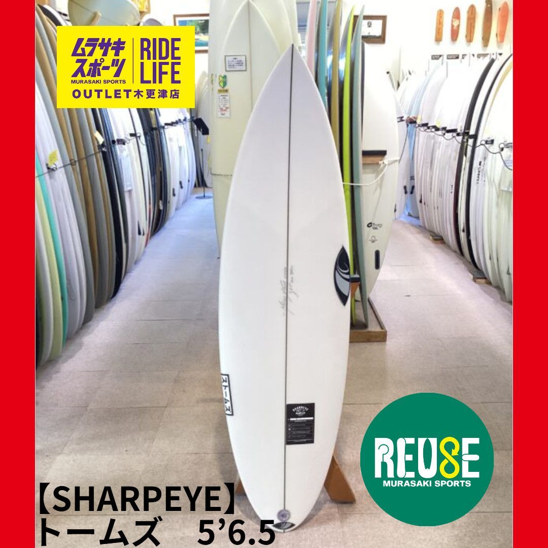 ムラスポOUTLET サーフボード SHARP EYE シャープアイ STROMS ストームズ 5’6.5 PU ♥ボード ショートボード サーフィン ムラサキスポーツ OUTLET アウトレット