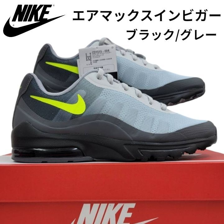 ナイキ エア マックス インビガー CD 1515 004 ブラック|ボルト|グレー