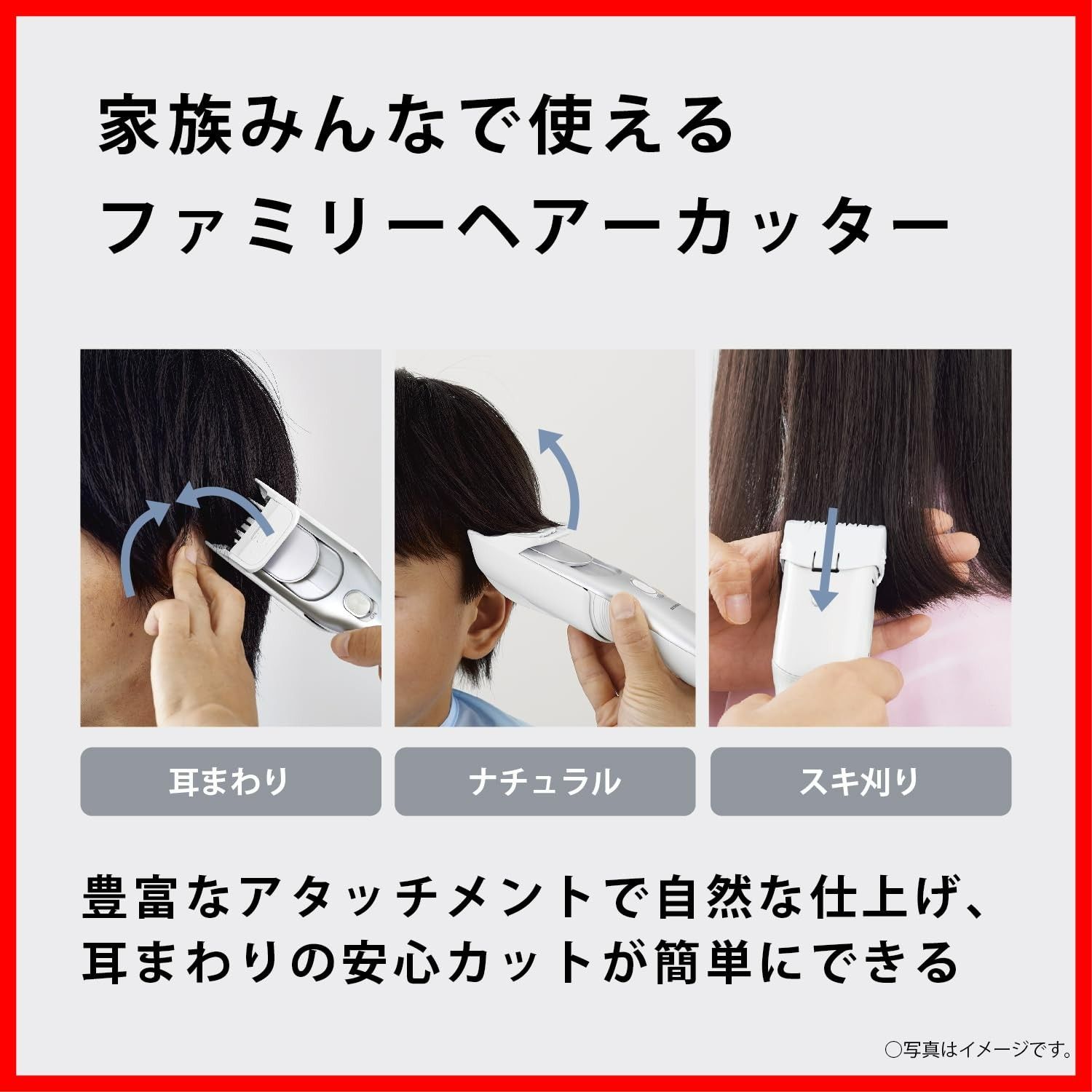 バリカン パナソニック