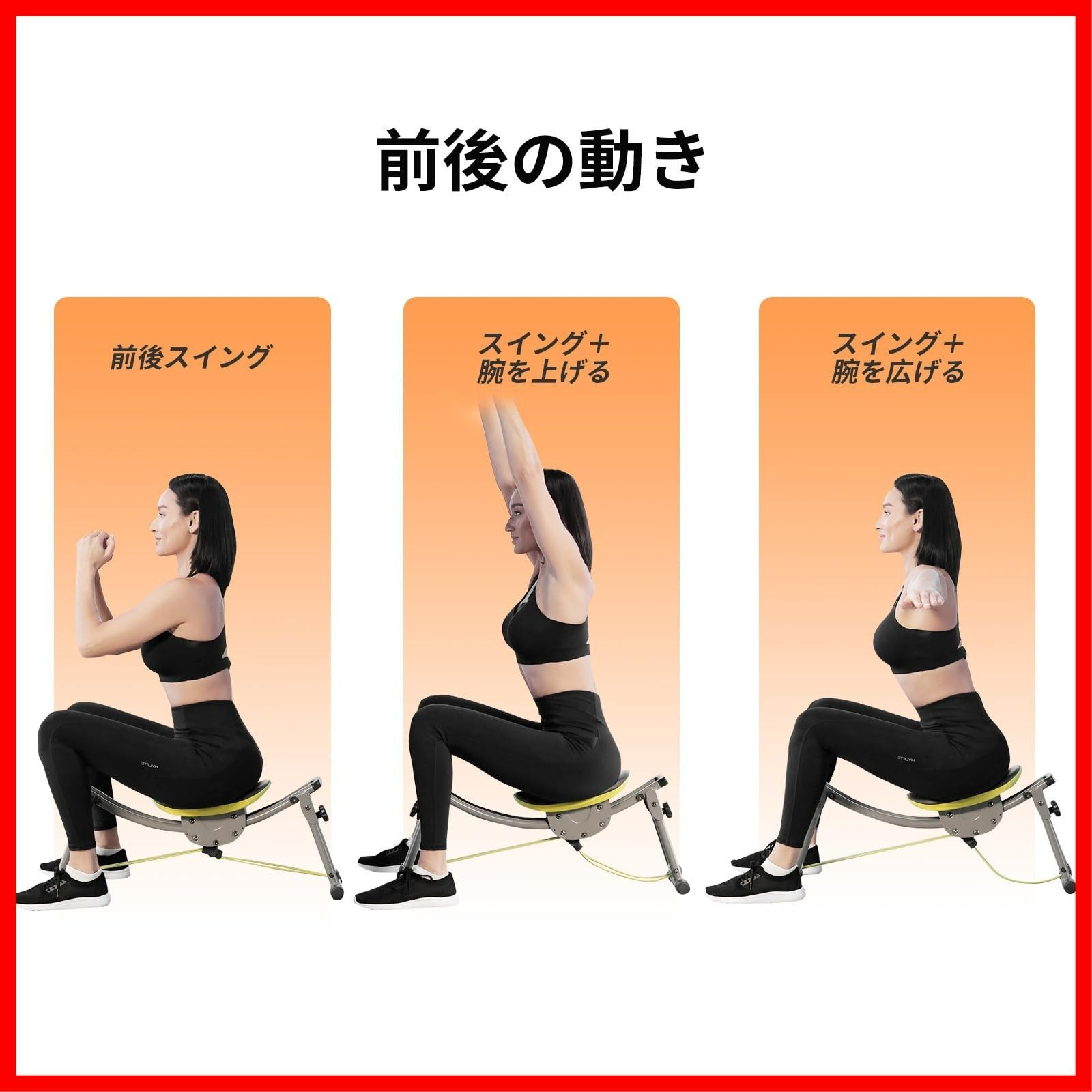 骨盤チェア 脇腹