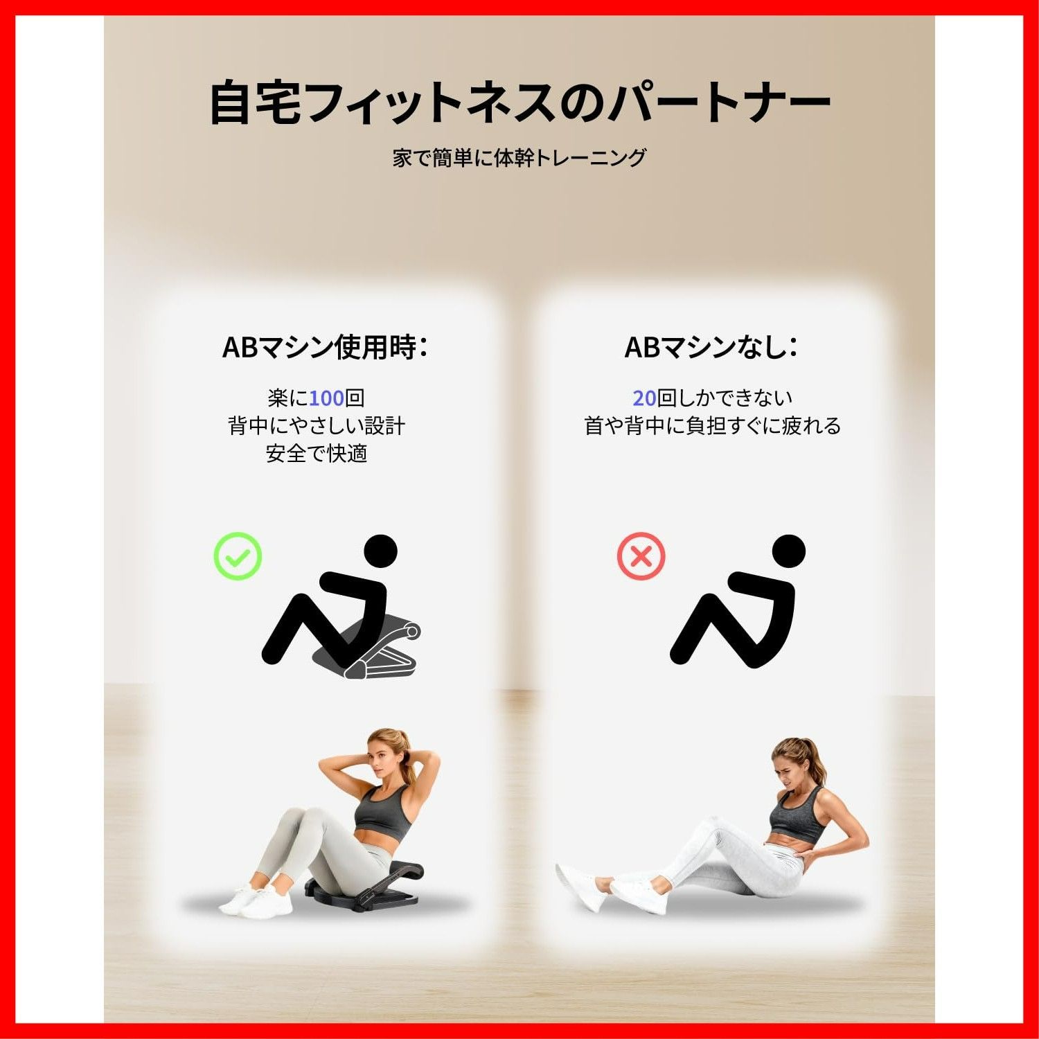 な抵抗と自動リバウンド機能付き AIRHOP