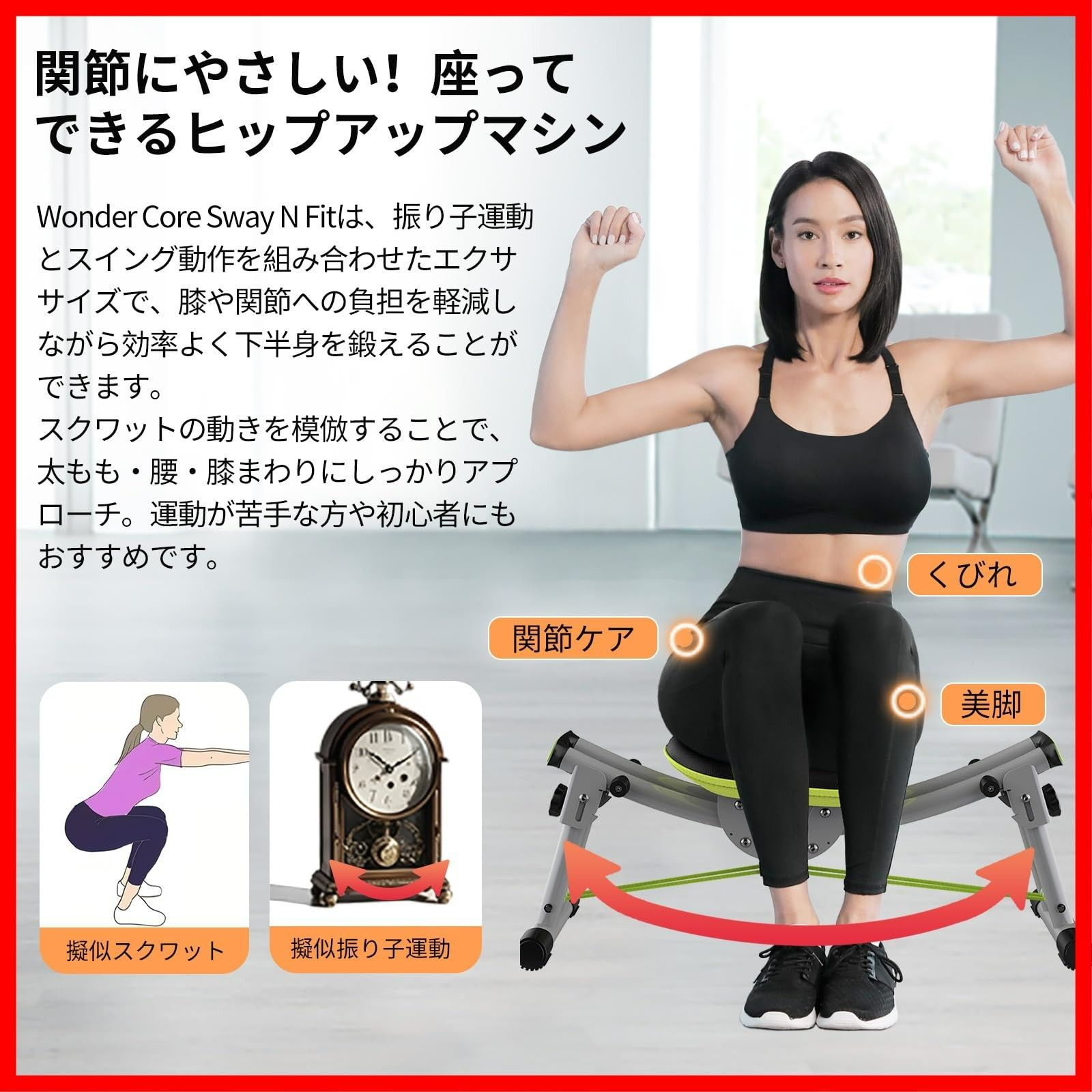 内転筋トレーニング