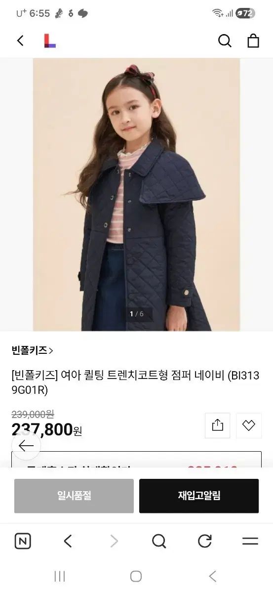 ビーンポール キッズ キルティング トレンチコート型 アウター 160