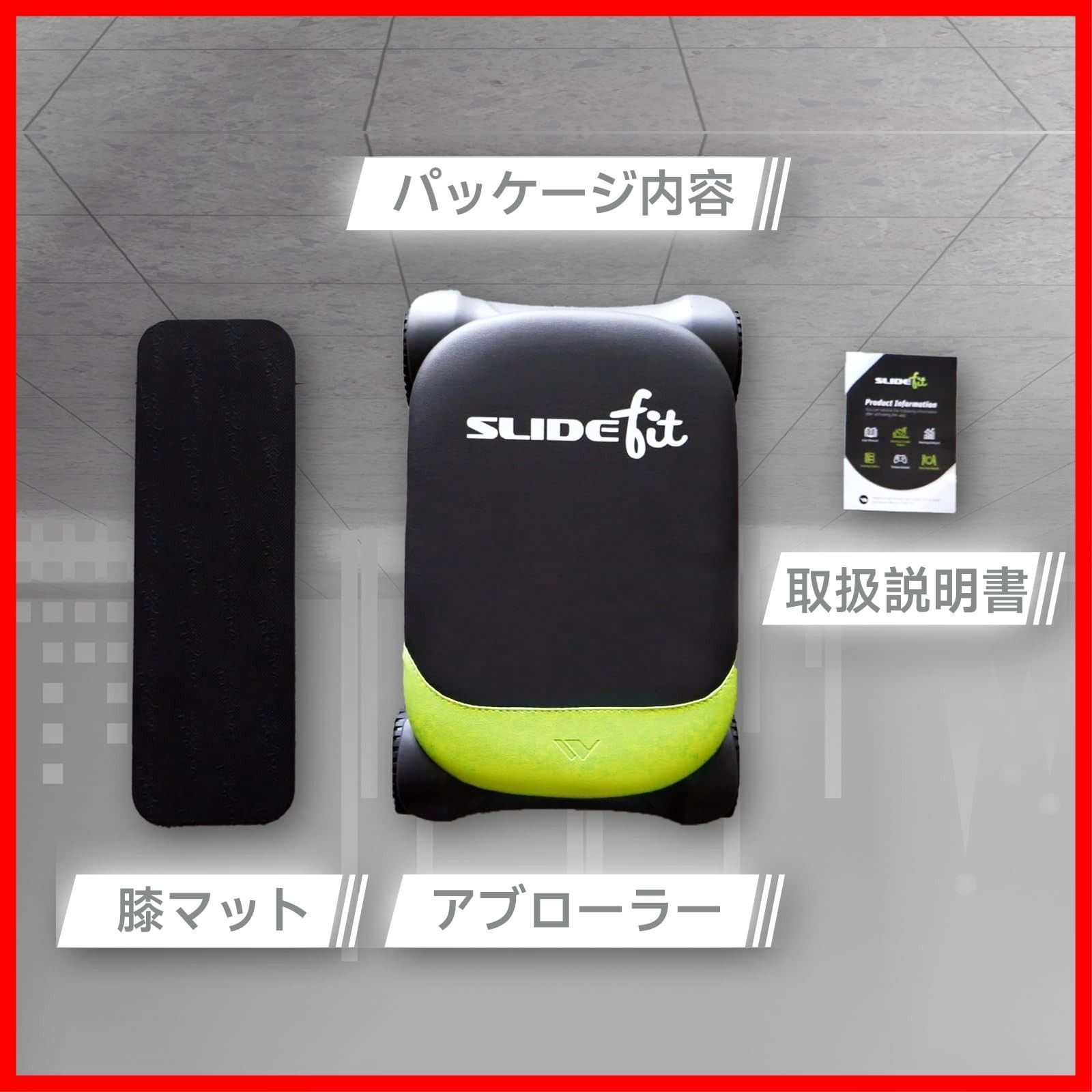 4輪 転倒防止 アシスト機能 腹筋ローラー オートリターン アブローラー コアトレーナー - 静音 腹筋マシン Fit 腹筋マシーン ダイエット 体幹トレーニング Slide 筋トレ 器具 膝マット付き ワンダーコア 男女兼用 初心者|上級者