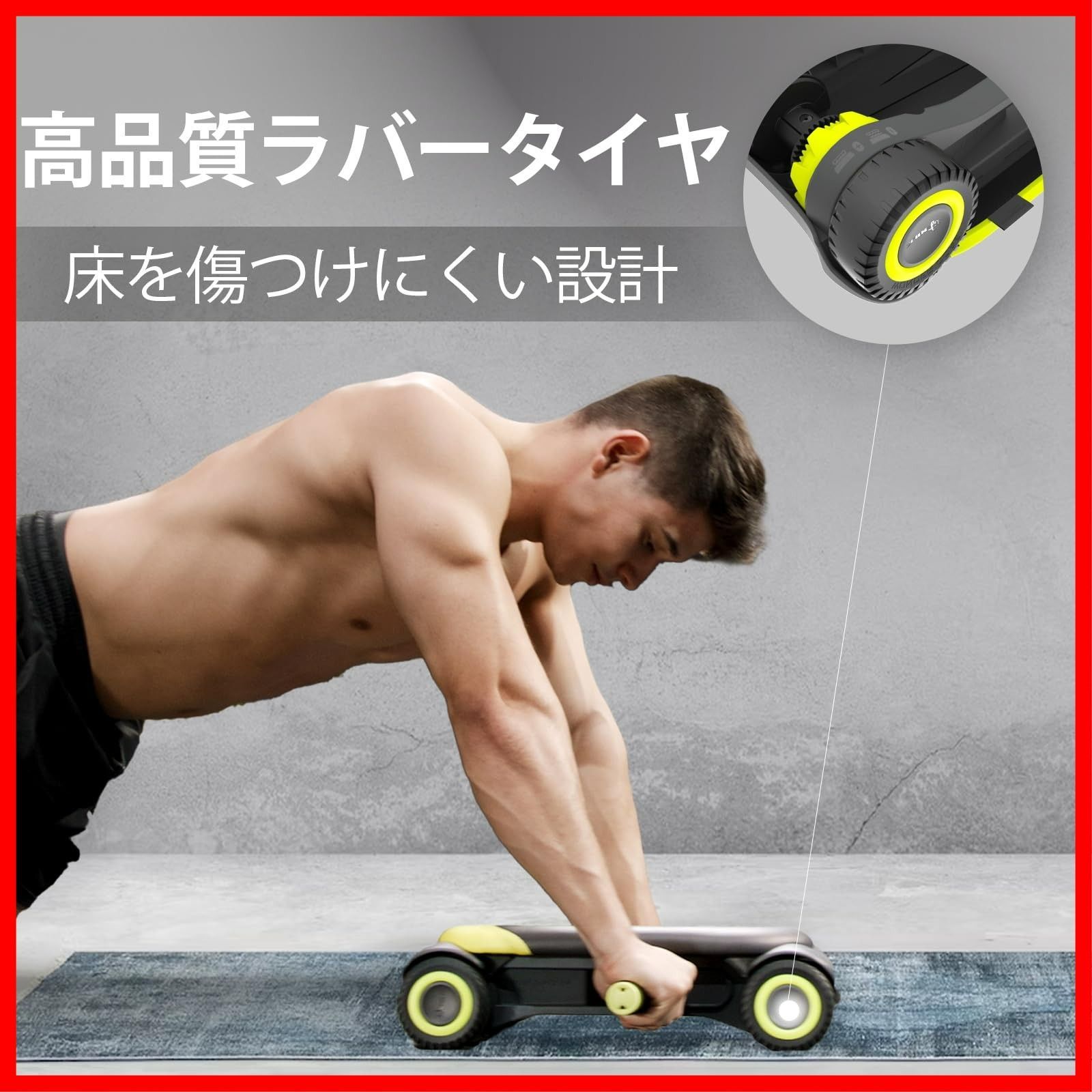 アブローラー コアトレーナー