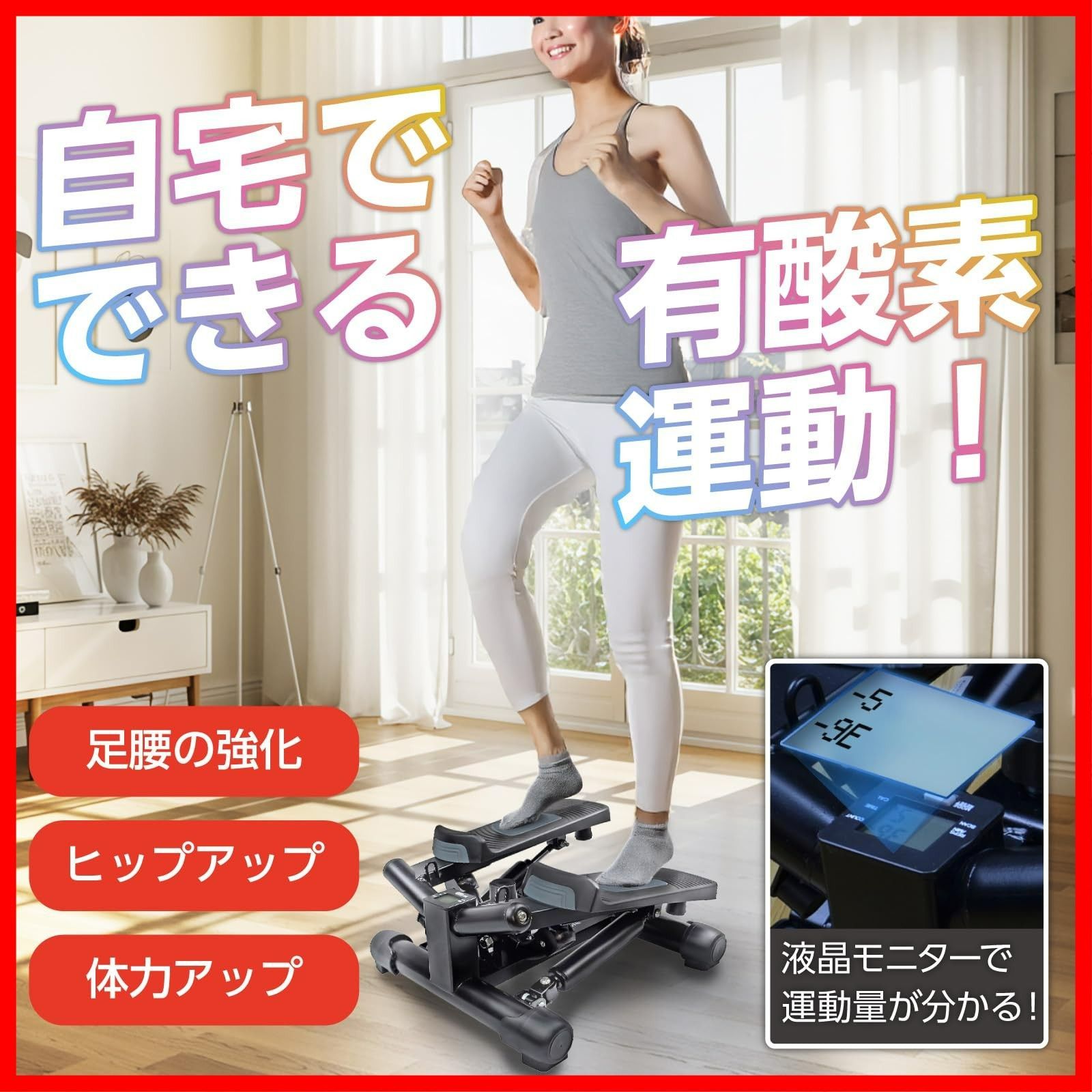 デジタル カウンター 足踏み 付き ステッパー 静音 滑らか フィットネス 油圧シリンダー プリマソーレ ブラック