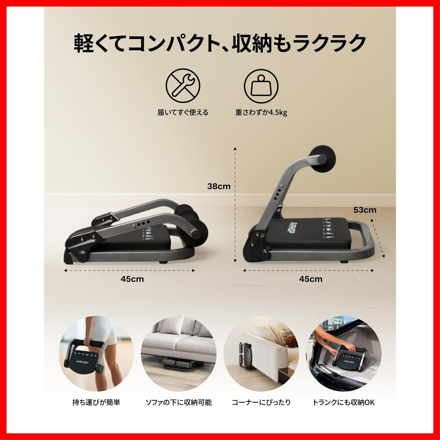 腹筋マシーン 3段階調整