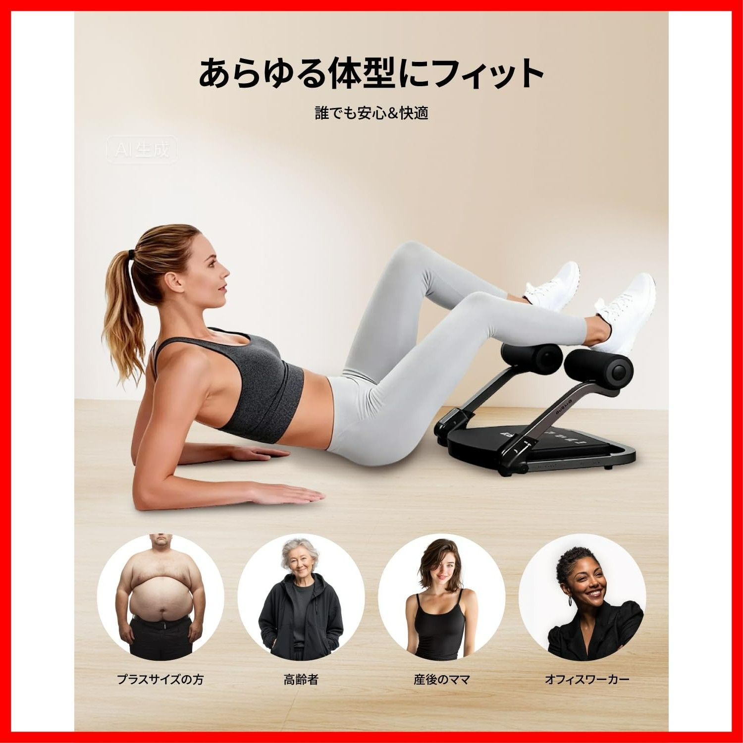 シットアップベンチ 筋トレ用 腹筋マシーン 3段階調整 な抵抗と自動リバウンド機能付き AIRHOP 自宅用腹筋器具