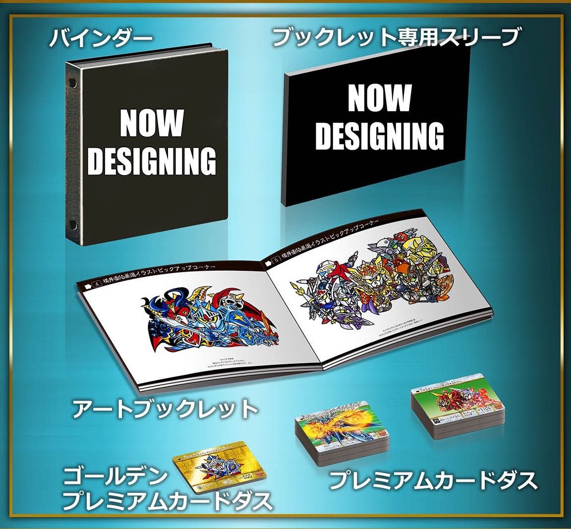 SDガンダム外伝 横井画伯プレミアムセレクション カード＆アート