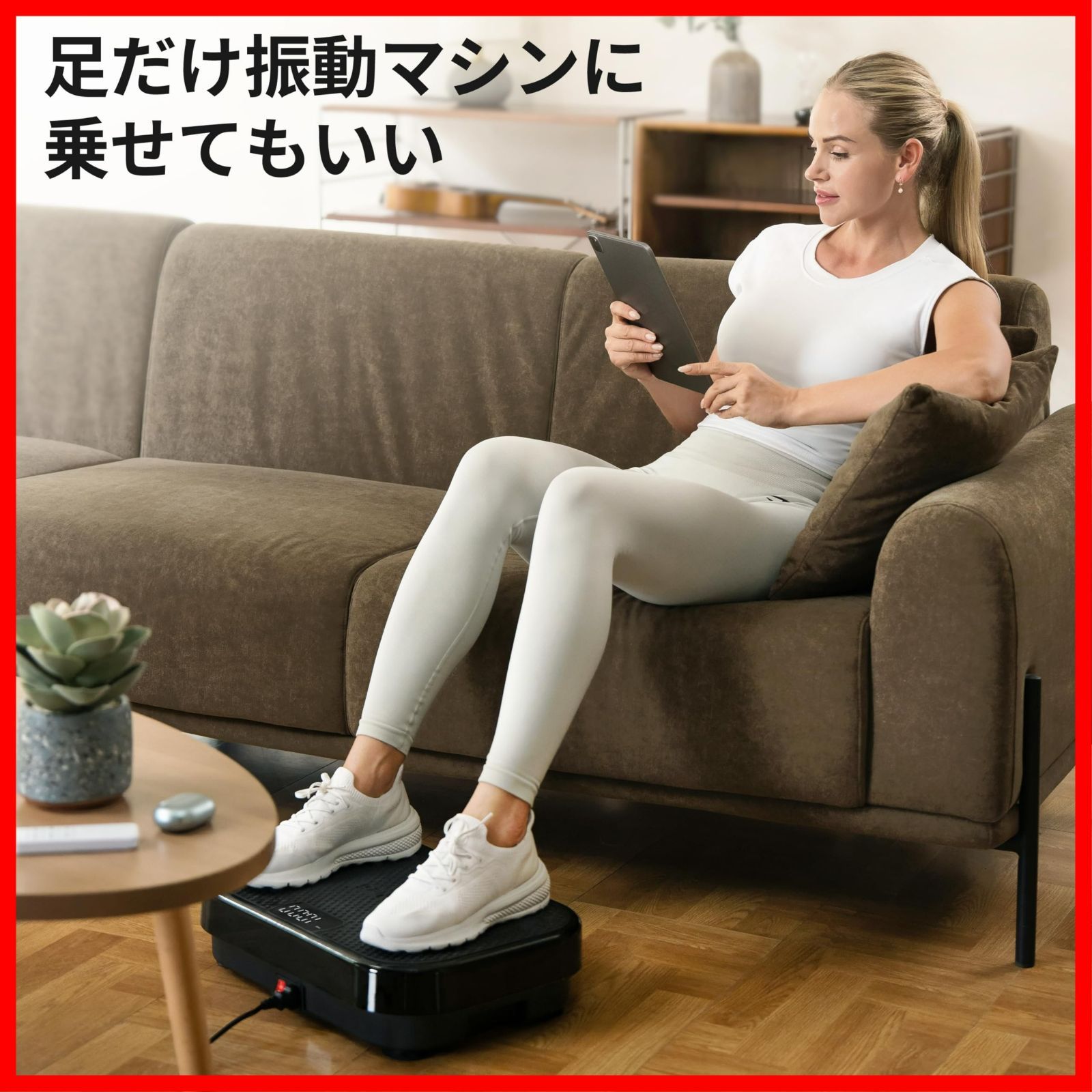 トレーニングマシン