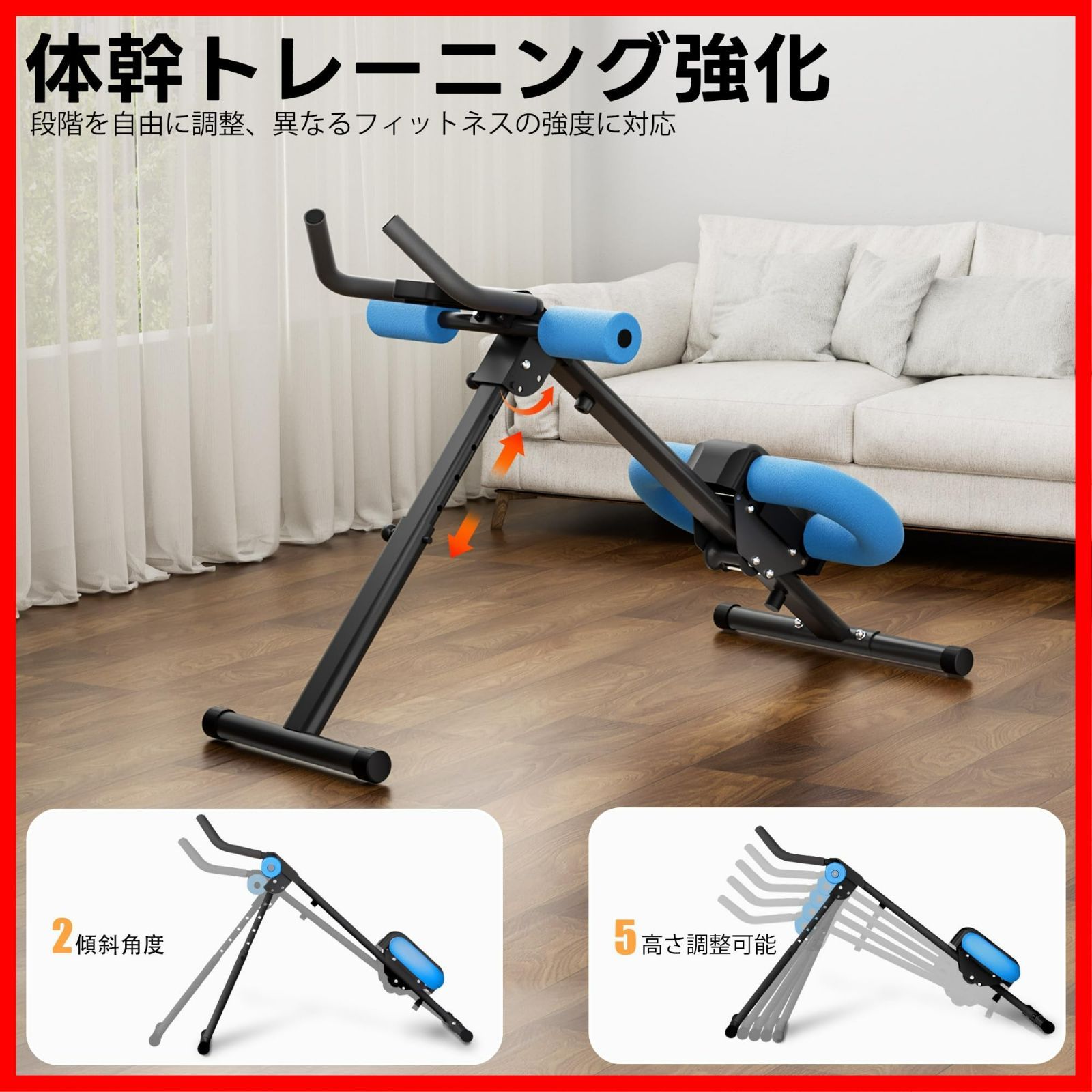 クランチ 腹筋器具