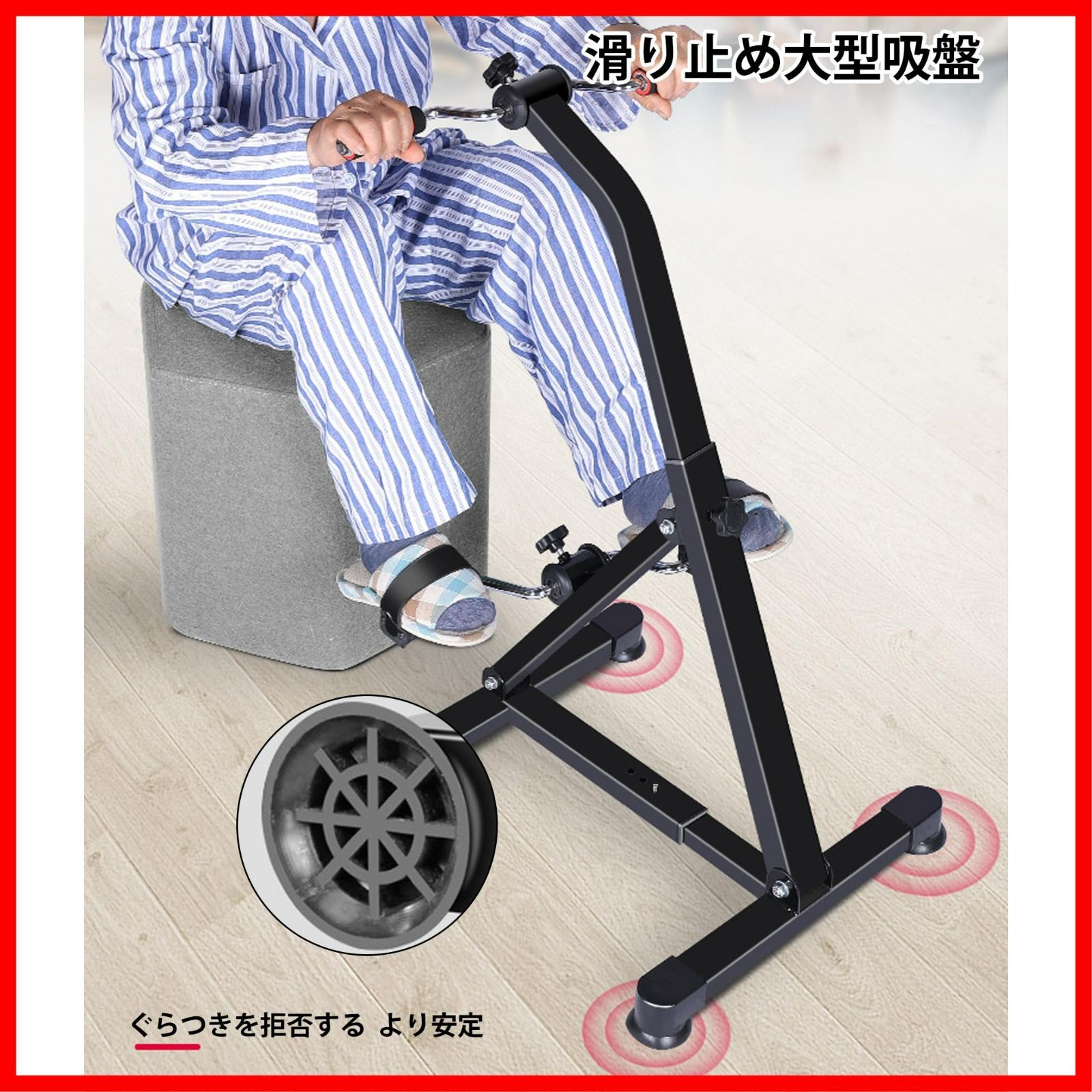 リハビリトレーニング機器