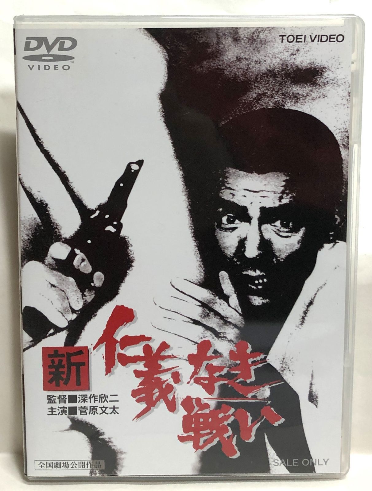 ◇新 仁義なき戦い DVD - メルカリ