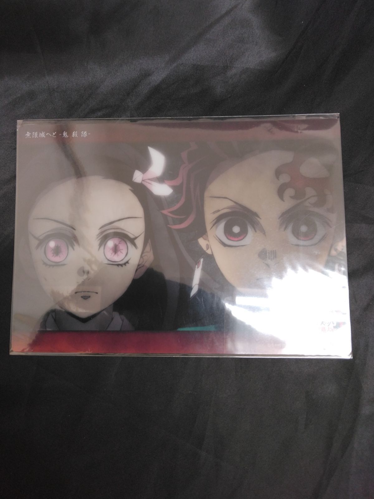 鬼滅の刃 ビッグクリアカード 無限城へと 鬼殺隊 09 柱稽古編 最終話