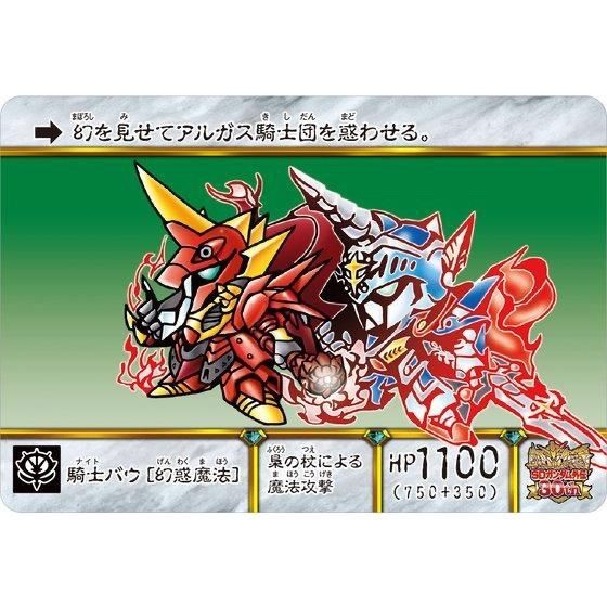 SDガンダム外伝 横井画伯プレミアムセレクション カード＆アート