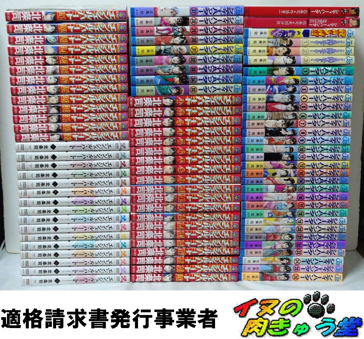 シティーハンター(全35巻) エンジェルハート(全33巻) 2nd(全16巻 