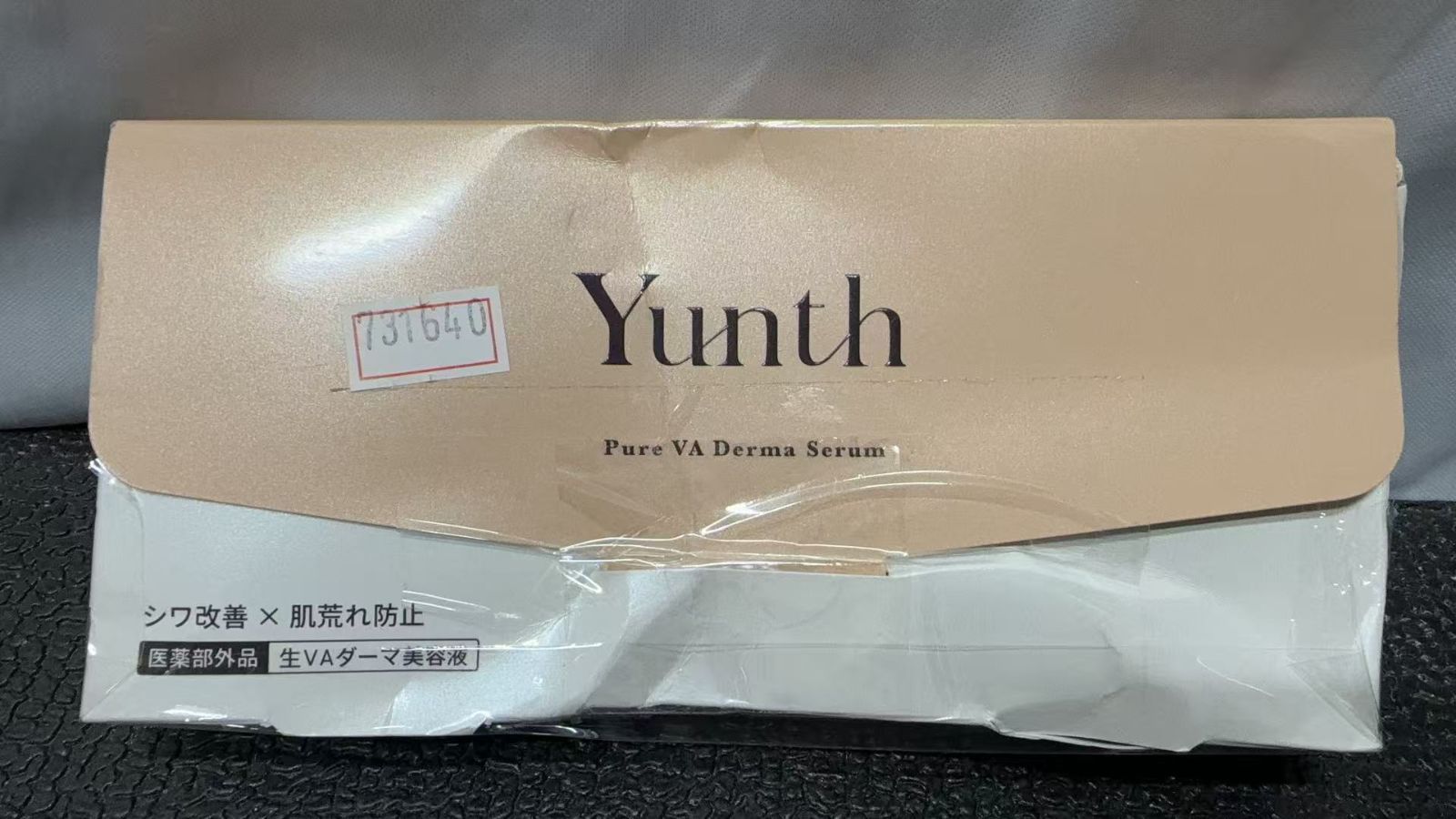 Yunth ユンス 生VAダーマ 美容液 28日分 レチノール 毛穴 美白