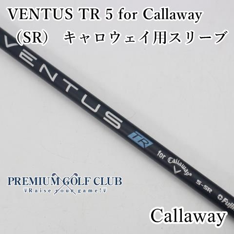 フジクラ ベンタス VENTUS TR 5 for Callaway（SR） キャロウェイ