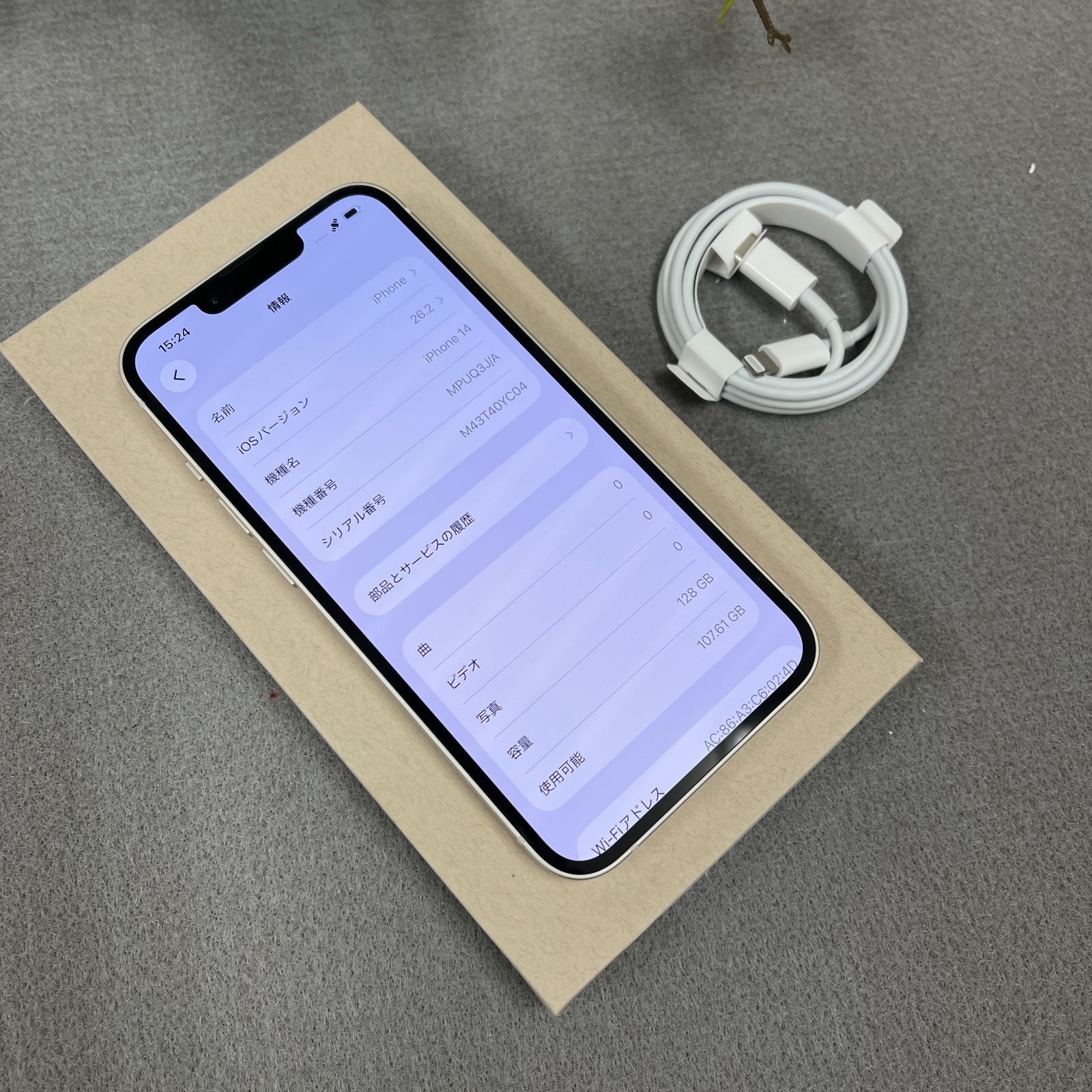 バッテリー 100% iPhone 14 128GB スターライト 国内版 SIMフリー送料