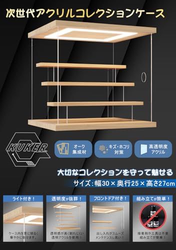 KUKERフィギュアケース コレクションケース アクリルケース LED照明付き ディスプレイケース ショーケース クリアケース 展示ケース ひな壇 扉付き 木製 組み立て簡単 手袋 防汚れ クリーニングクロス付き LEDホワイト ひな壇3段