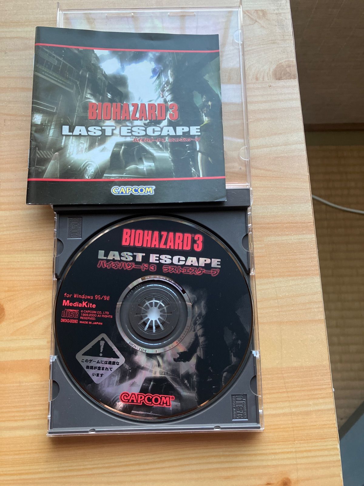 希少 Windows 95/98 PCゲーム バイオハザード3 ラストエスケープ