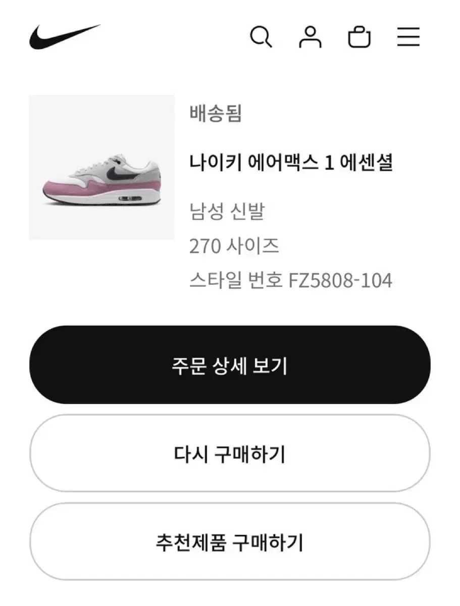 エアマックス1 エッセンシャル