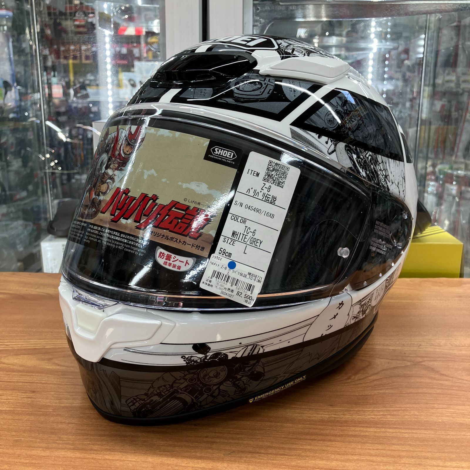 美品SHOEI「Z-8バリバリ伝説 L size Webike | SHOEI ショウエイ Z-8 バリバリ伝説［ゼット-エイト バリバリ