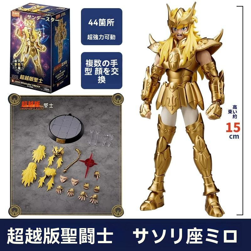 BLOKEESプラモデル 聖闘士星矢 超越版 氷河 カニ座のデス・マスク 天龍