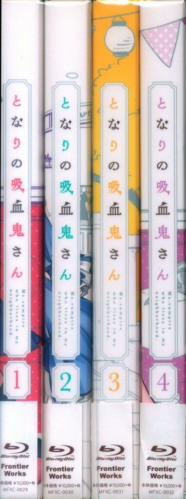 アニメBlu-ray 【アニメイト全巻購入特典CD付】となりの吸血鬼さん 全4