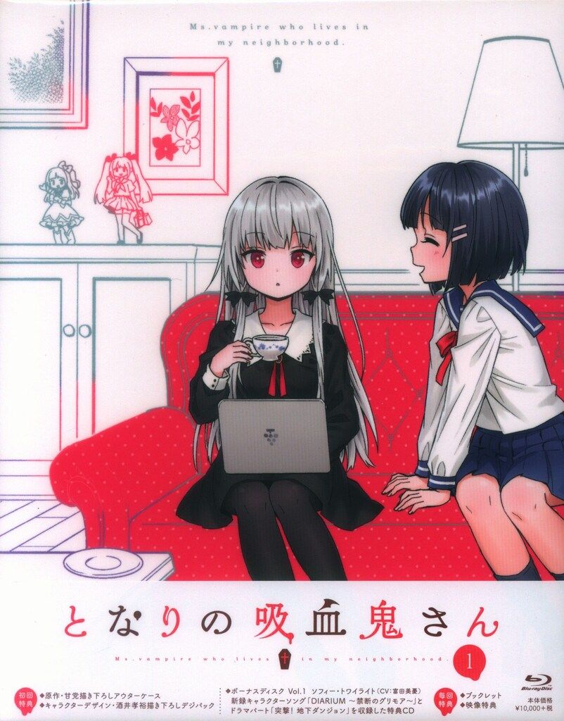 となりの吸血鬼さん Blu-ray セット となりの吸血鬼さん」Blu-ray BOX - フロンティアワークス公式サイト