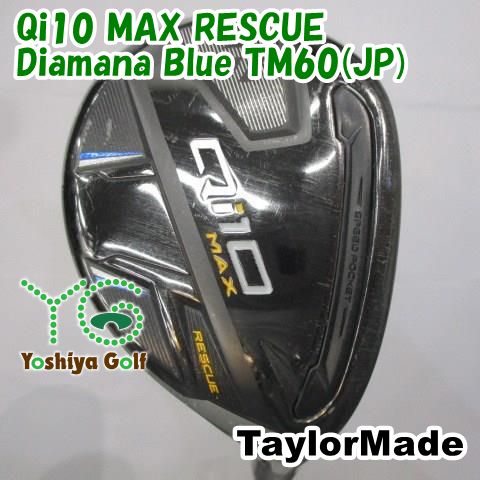 ユーティリティ テーラーメイド Qi 10 MAX RESCUE|Diamana Blue TM 60 JP |S|27 141354